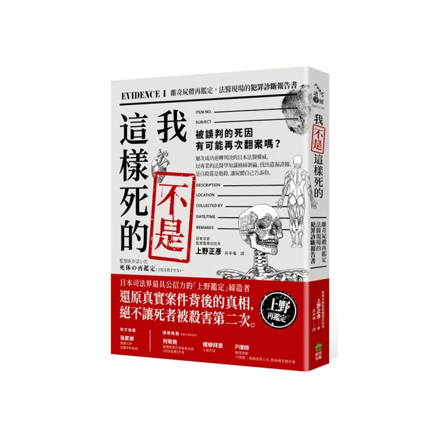 書法鑑定-兼懷素〈自敘帖〉臨床診斷定（再刷增修版） 歷史價格詳細信息