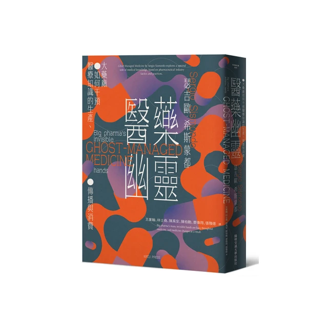 醫療靈媒：慢性與難解疾病背後的祕密 以及健康的終極之道 歷史價格詳細信息