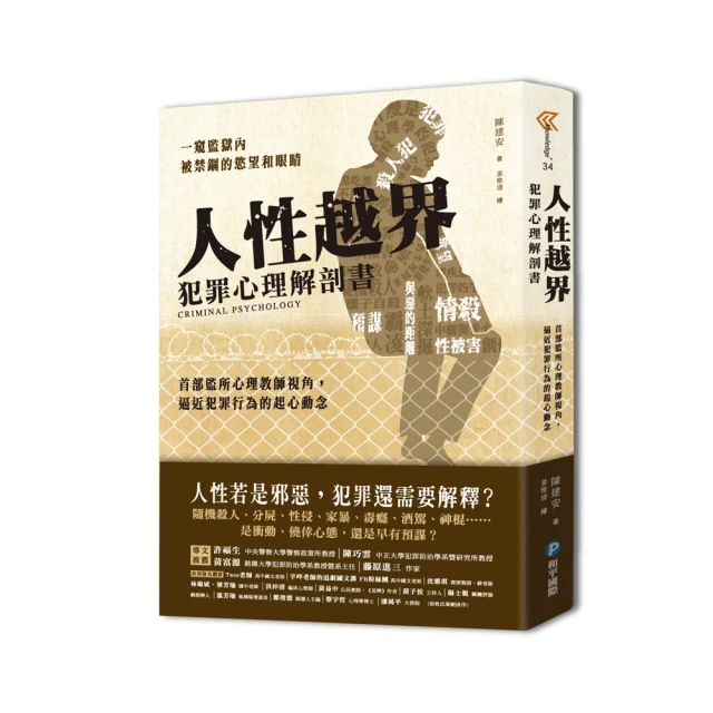 越界的西洋文學：從聖經／牧歌到童話／ 電影 歷史價格詳細信息