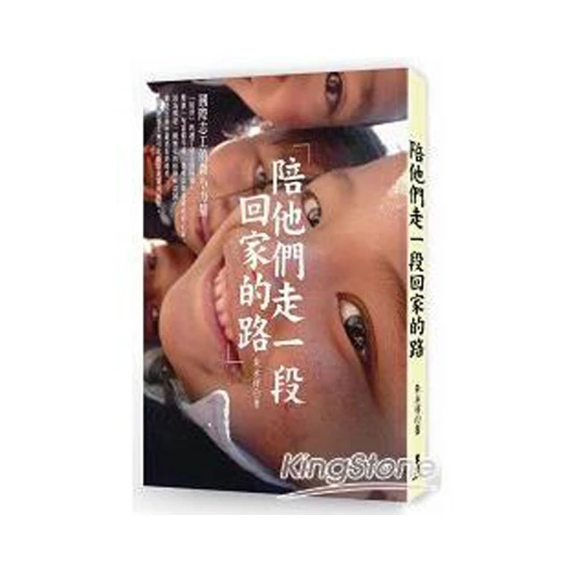 陪他走更遠：失智照護專科醫師推薦的輕鬆照護方案 歷史價格詳細信息