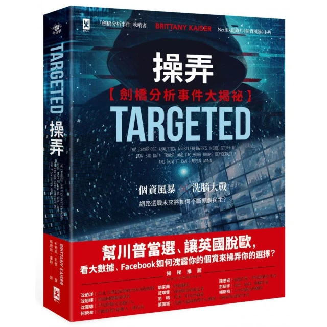 英國脫歐與歐洲轉型 國立臺灣大學出版中心 脫歐公投 社會分化 政治競爭 農業政策 司法整合 公民社會 政治參與 歷史價格詳細信息