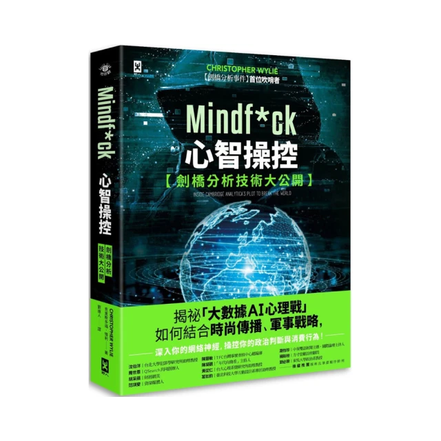 Mindf*ck 心智操控【劍橋分析技術大公開】：揭祕「大數據AI心理戰」如何結合時......【城邦讀書花園】 歷史價格詳細信息