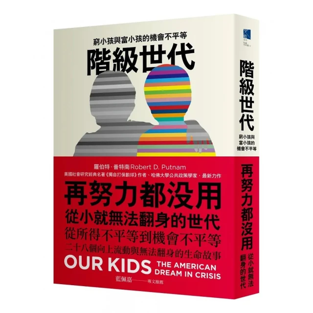 富小孩的經濟先修課：掌握6－12歲黃金期！三階段財商教育X致富習慣養成，教孩子正確用錢，建構影響一生的理財思維【金石堂】 歷史價格詳細信息