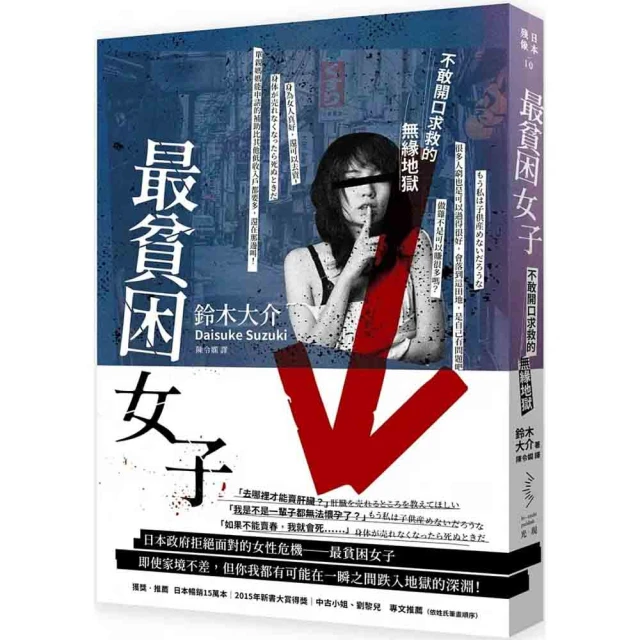 最貧窮的哈佛女孩：那一段飢餓、無眠與被世界遺忘的倖存歲月【暢銷紀念版】【城邦讀書花園】 歷史價格詳細信息