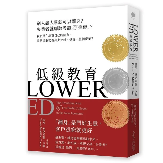 教育應該不一樣（全新增修版） 歷史價格詳細信息