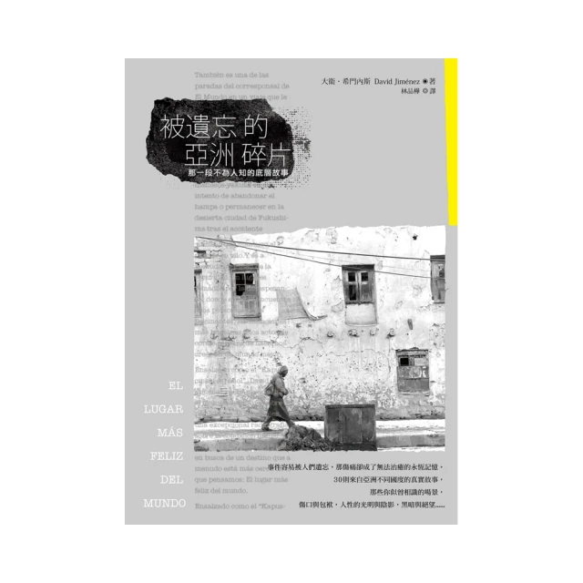 被遺忘的人群：神風特攻隊員、助產士、學生、教師，日本平民的二戰歷史記憶 歷史價格詳細信息