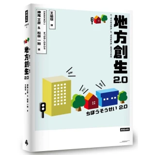 地方創生來解答：11場讓日本社區變有趣的設計對談 歷史價格詳細信息