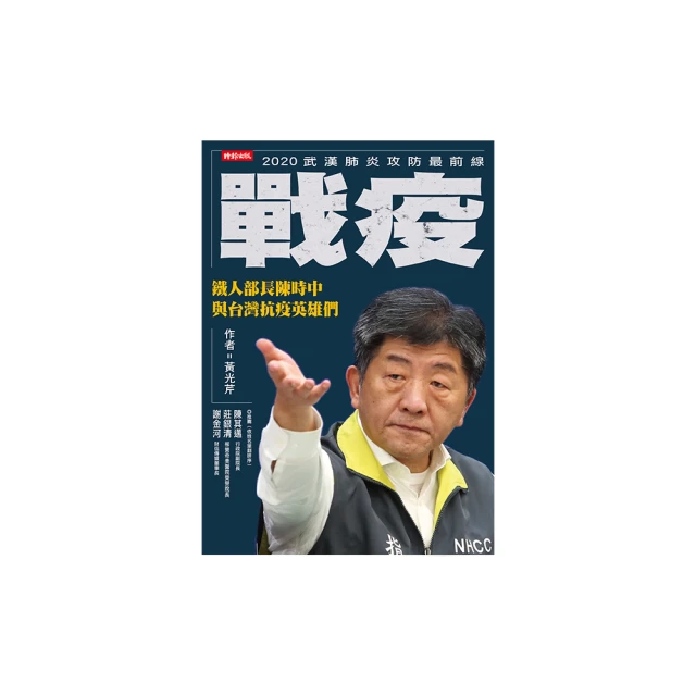時疫漢方養生事典：不再擔心流行病！提升免疫、加速痊癒、後遺症調理，遠離新冠、流感、腸鼻病毒與細菌感染【金石堂】 歷史價格詳細信息