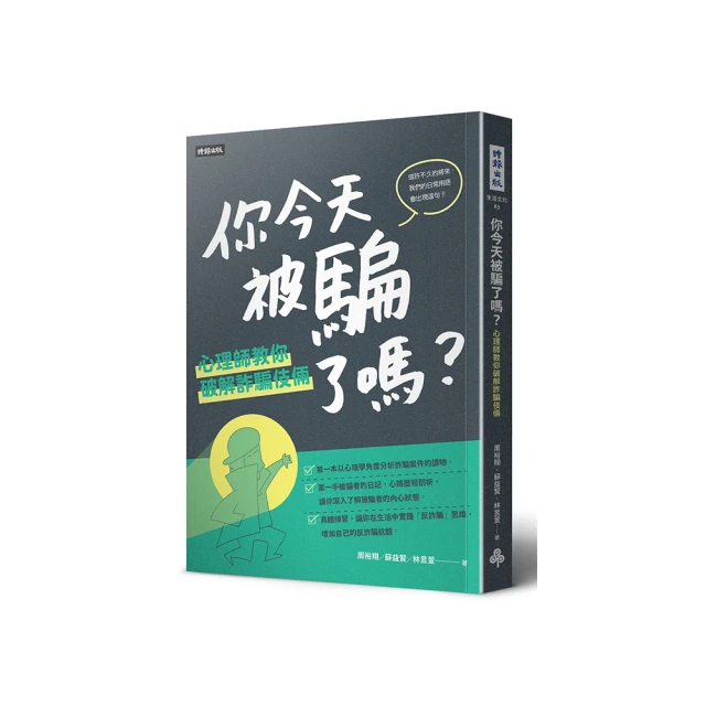 你今天廢話了嗎？看懂時機講對話，沒有口才也可以是人才/苦苓【城邦讀書花園】 歷史價格詳細信息