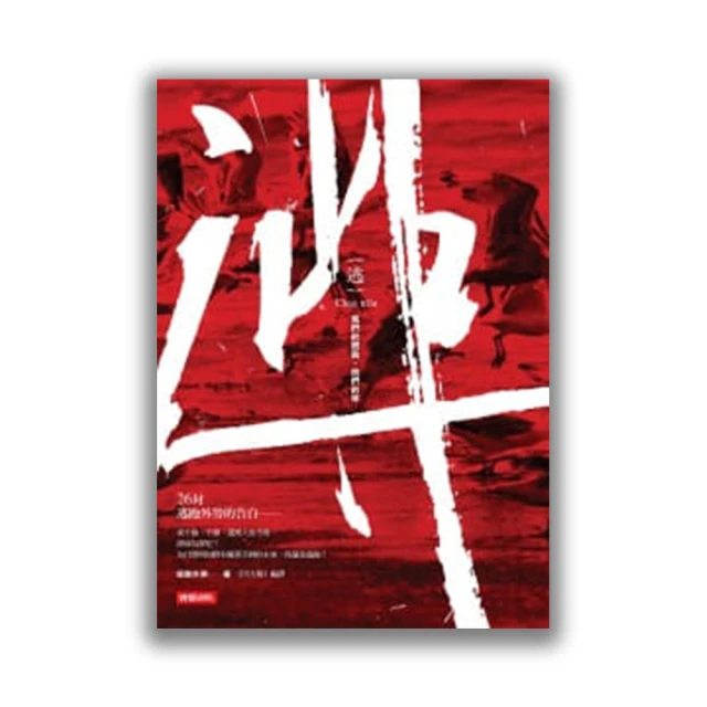 我逃跑時的臉孔最勇敢[二手書_良好]5218 TAAZE讀冊生活 歷史價格詳細信息