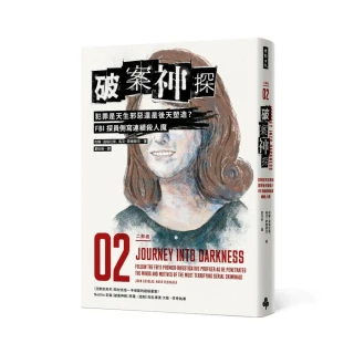 《破案神探(首部曲)》約翰&middot;道格拉斯著~時報出版社 歷史價格詳細信息