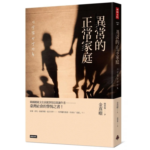 異常／桐野夏生／麥田 歷史價格詳細信息