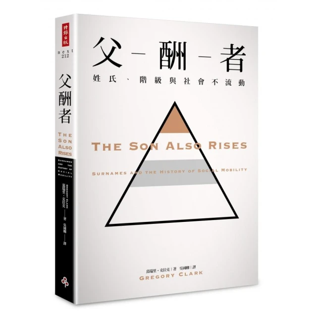 社會不平等：為何國家越富裕，社會問題越多？ 歷史價格詳細信息