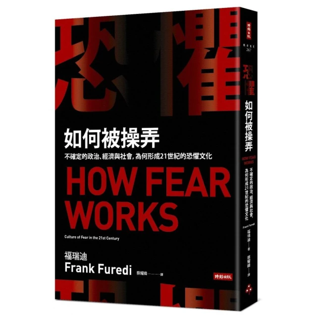 政治人：政治的社會基礎&mdash;鳳凰文庫（美）李普塞特　著 歷史價格詳細信息