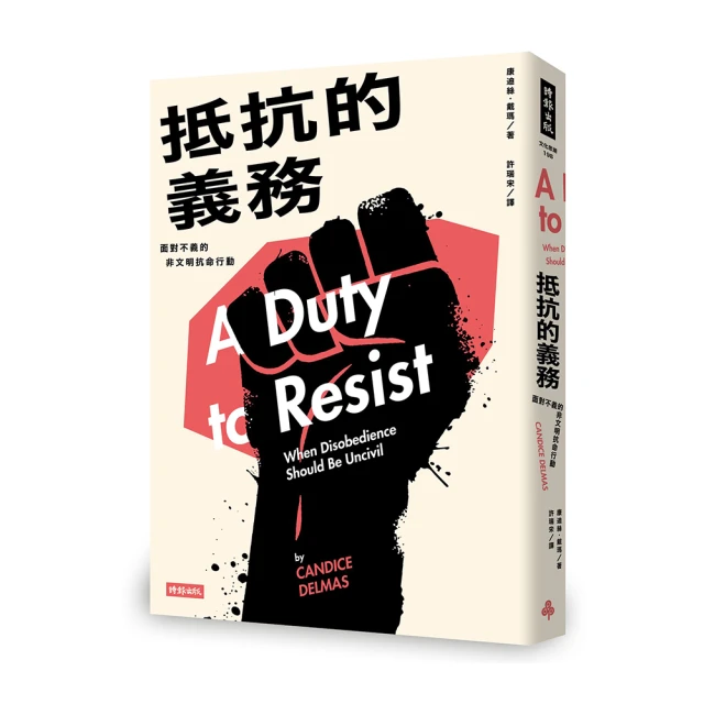 不公不義的勝利：如何扭轉貧富不均？資本主義與租稅正義的民主激辯【城邦讀書花園】 歷史價格詳細信息