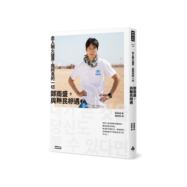 所有相遇，都是靈魂的思念：用十一萬個大禮拜，獻給讀者的生命之書[二手書_良好]9906 TAAZE讀冊生活 歷史價格詳細信息