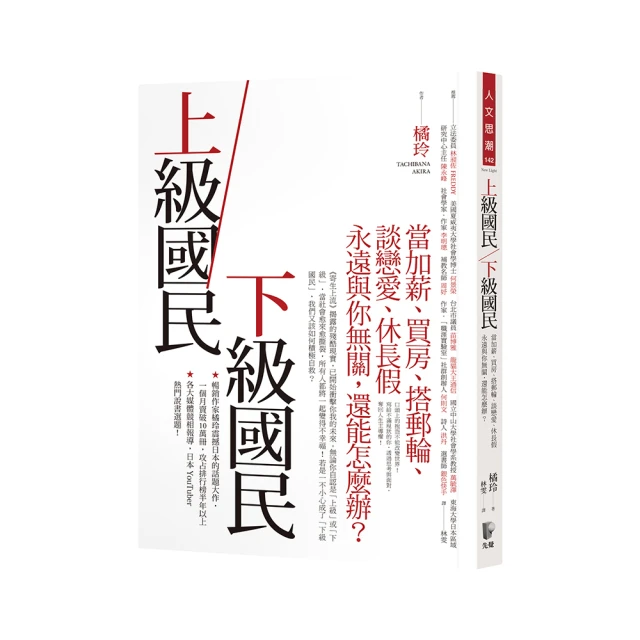下級國民A： 日本很美好？我在三一一災區復興最前線，成了遊走工地討生活的人 歷史價格詳細信息