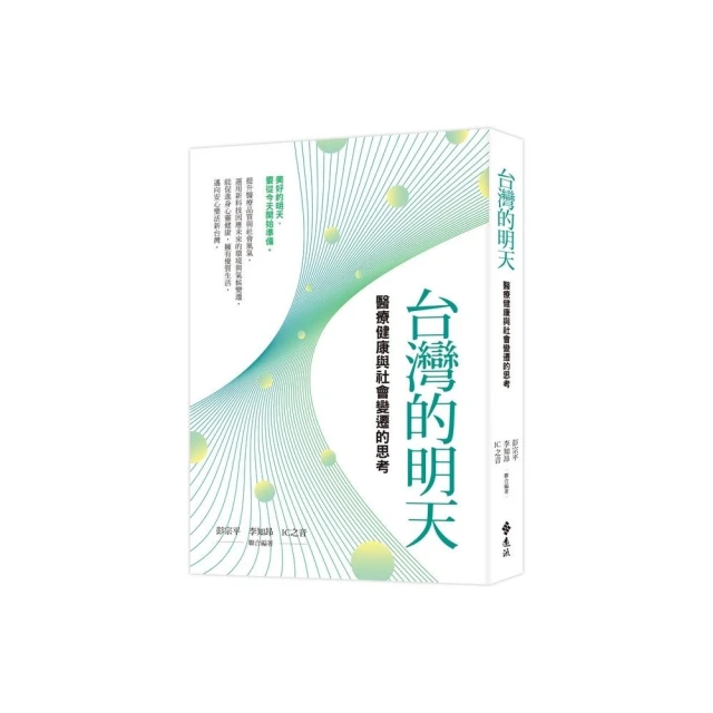 健康醫療資訊科技發展政策建言 歷史價格詳細信息