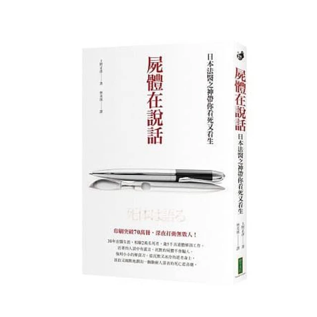 屍體覺得好寂寞 ISBN 957331276X七成新無劃記 赤川次郎推理小說 皇冠 1995 歷史價格詳細信息