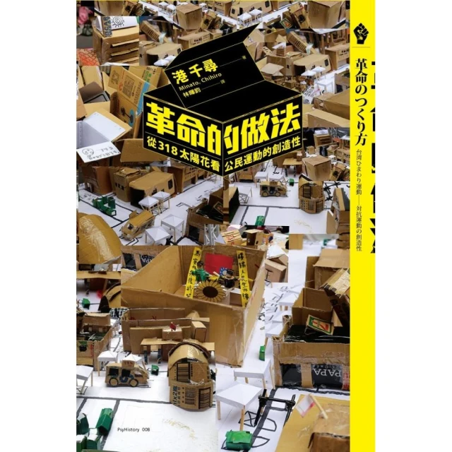 革命的那一天：《鬥陣俱樂部》作者恰克‧帕拉尼克　以虛無主義爆擊現今民主的戰慄之作【城邦讀書花園】 歷史價格詳細信息