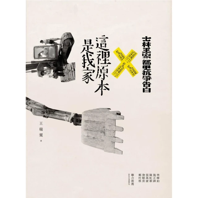 抗爭者：從工廠到到街頭（為什麼要佔領街頭+支離破碎的團結） 特價  規格  重量 歷史價格詳細信息