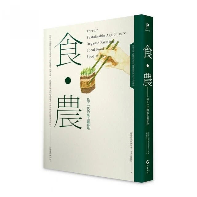 食農教育小田園繪本套書（蔬菜是怎麼長大的呀？ + 水果是怎麼長出來的呢？）【城邦讀書花園】 歷史價格詳細信息