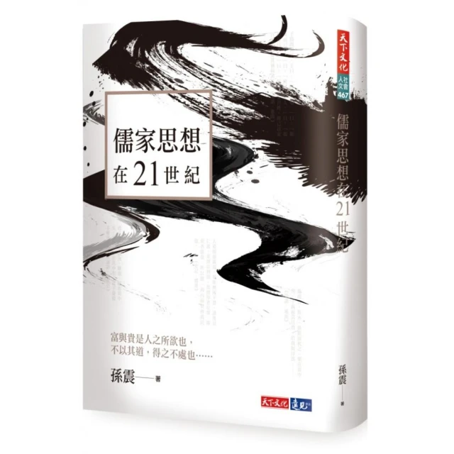 儒家思想在21世紀 價格比較,價格查詢,歷史價格詳細信息