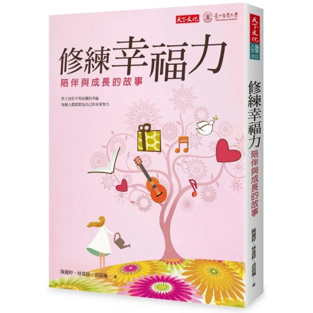 修練當下的力量[二手書_普通]9394 TAAZE讀冊生活 歷史價格詳細信息
