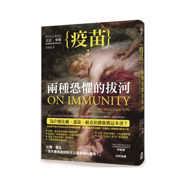 疫苗：希望與恐懼之戰DVD，FEAR OF VACCINES:WHY?，台灣正版全新108/11/8發行 歷史價格詳細信息