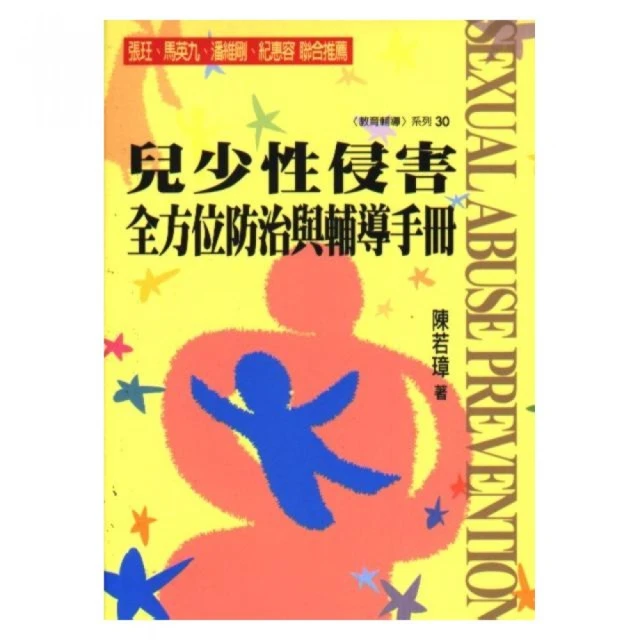 兒少圍棋 : 啟蒙    傅寶勝, 張偉, 趙嵐編著 歷史價格詳細信息