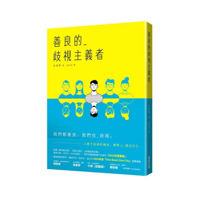 善良的魔：我與強迫症魔王的相處之道。用繪圖與文字呈現勇敢面對強迫症的心路歷程 戰勝逆境！ 歷史價格詳細信息