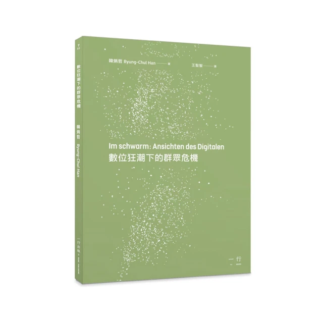 群眾的幻覺：揭露人們在投機美夢中愈陷愈深的理由 方言出版集團 歷史價格詳細信息