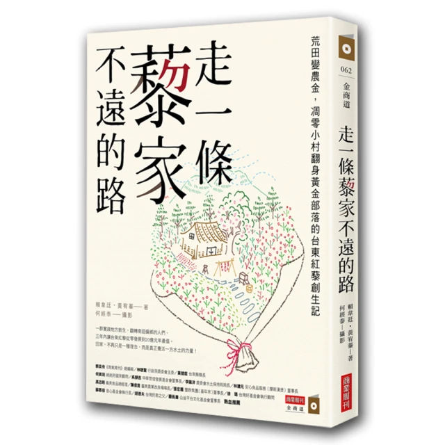 一走上癮！理想的旅行：聖雅各朝聖之路4+1全攻略/李珮慈 著／陳思安 繪 歷史價格詳細信息
