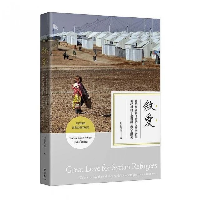 給予的力量．暢銷紀念版：改變一生的五個奇遇[二手書_良好]7856 TAAZE讀冊生活 歷史價格詳細信息