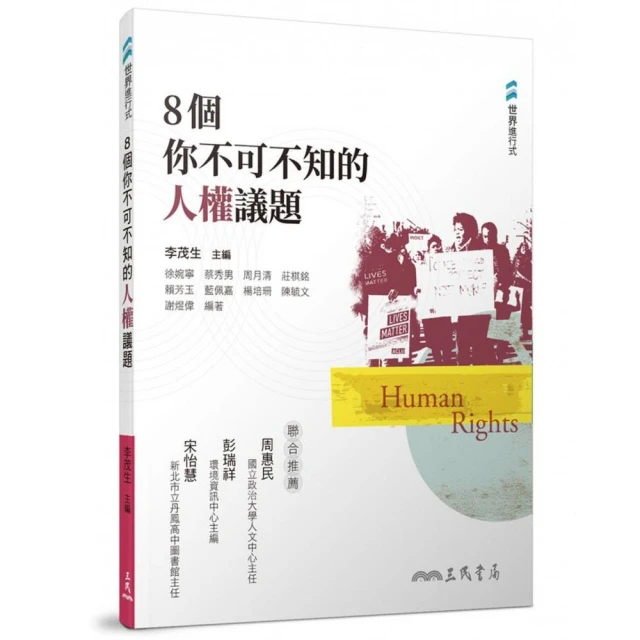 人的權利   【金石堂】 歷史價格詳細信息