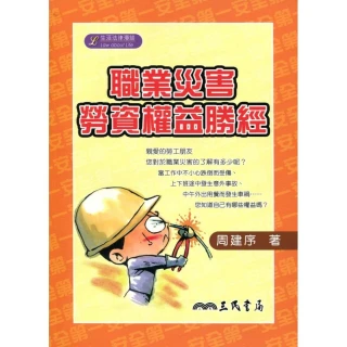 職業災害職業復健現況調查研究ILOSH105-R331 歷史價格詳細信息