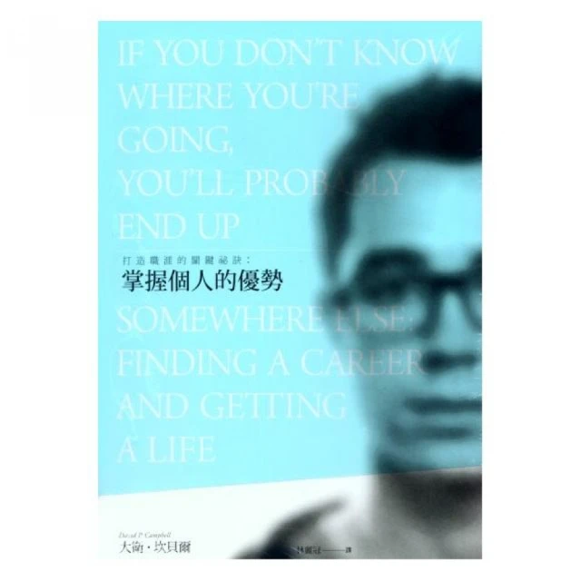 職涯勝經：職涯名師藍如瑛50 堂職場必修課，從社會新鮮人到CEO，掌握人生關鍵時刻，輕鬆縱橫職場！/藍如瑛【城邦讀書花園】 歷史價格詳細信息