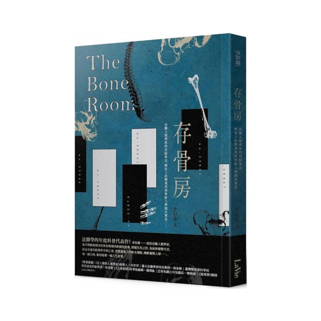 存骨房: 法醫人類學家的骨駭筆記, 歷史上的懸案真相與駭人傳聞其實是...... 歷史價格詳細信息