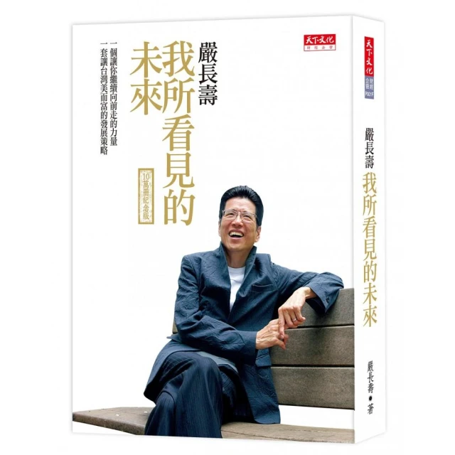 未來十年微趨勢：洞察工作、科技、生活全新樣貌，掌握下一波成功商機 歷史價格詳細信息