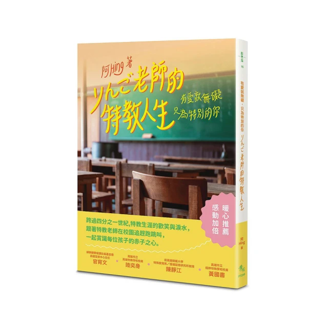 為特別日子而寫的 英文花體字暖心應用集生活小書窩 歷史價格詳細信息