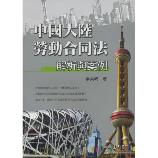 勞動合作社與社員間法律關係之探討 ILOSH109-R310 勞動部勞動及職業安全衛生研究所 五南文化廣場 歷史價格詳細信息