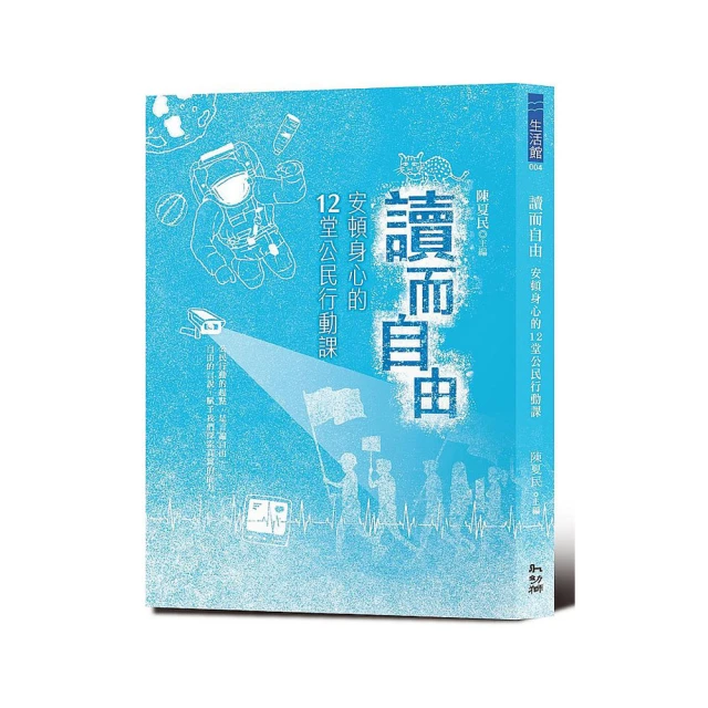 公民行動指南－保護自己、守護臺灣：遇到危機與戰爭該怎麼辦？ 歷史價格詳細信息