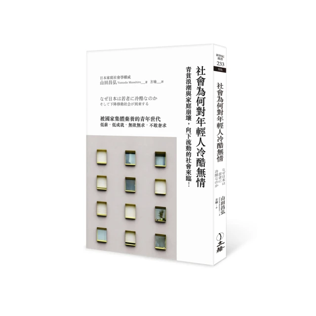 為何會拿好人卡？──老僑的七堂戀愛管理課，翻轉你自以為是的愛情觀！ 歷史價格詳細信息