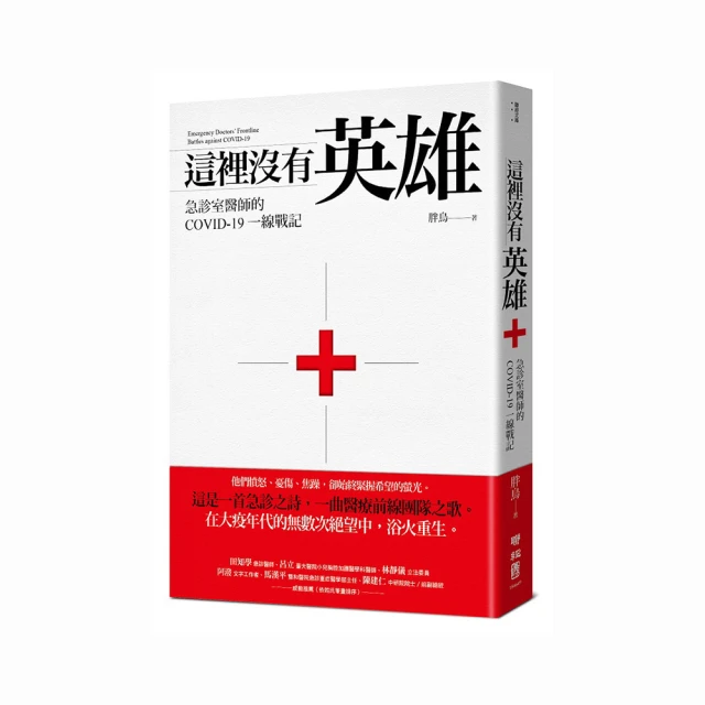 英雄也有這一面：不要問，很可怕！華盛頓拔黑奴牙齒做假牙？愛迪生跟鬼講....../堀江宏樹【城邦讀書花園】 歷史價格詳細信息