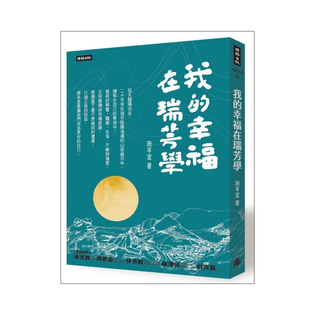 幸好在那些艱難的日子裡，我沒有妥協[二手書_良好]7191 TAAZE讀冊生活 歷史價格詳細信息
