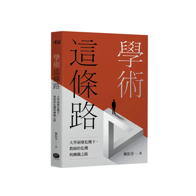 大崩壞──人類社會的明天？（15週年暢銷紀念版）/賈德．戴蒙 歷史價格詳細信息