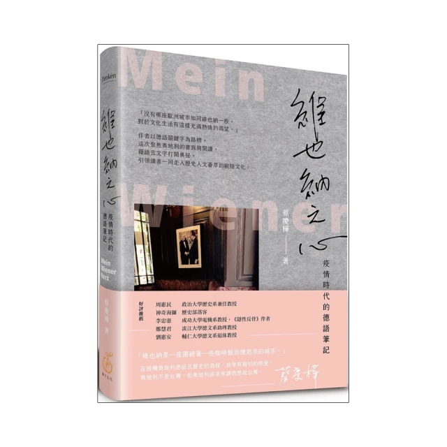 維也納分離派塔羅｜Wiener Secession Tarot 新藝術風格復刻限定【左西購物網】 歷史價格詳細信息