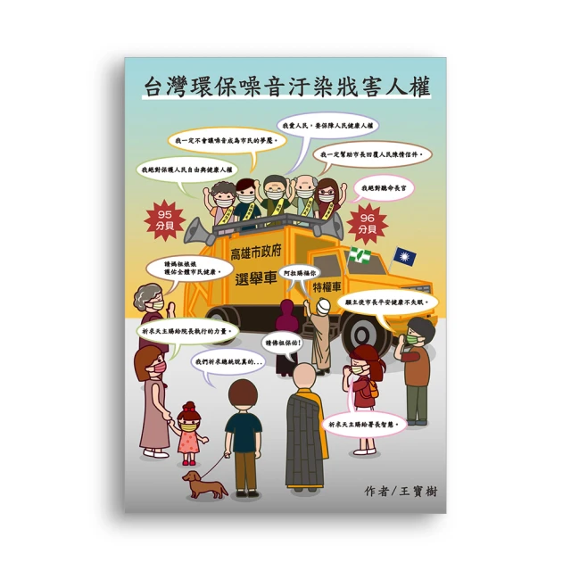 《人權保障與實用法律 第三版》高雄復文 陳龍騰、楊富強、林正順 無畫記17Y 歷史價格詳細信息