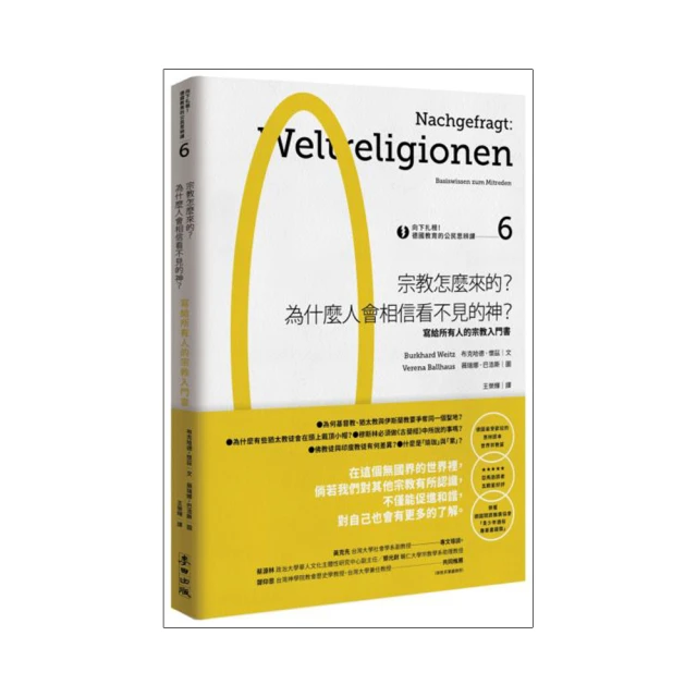 人的宗教：泰戈爾論文集/泰戈爾【城邦讀書花園】 歷史價格詳細信息
