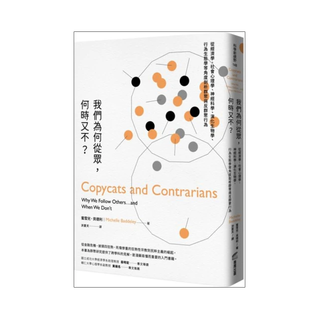 我們為何吃太多？全新的食慾科學與現代節食迷思 歷史價格詳細信息
